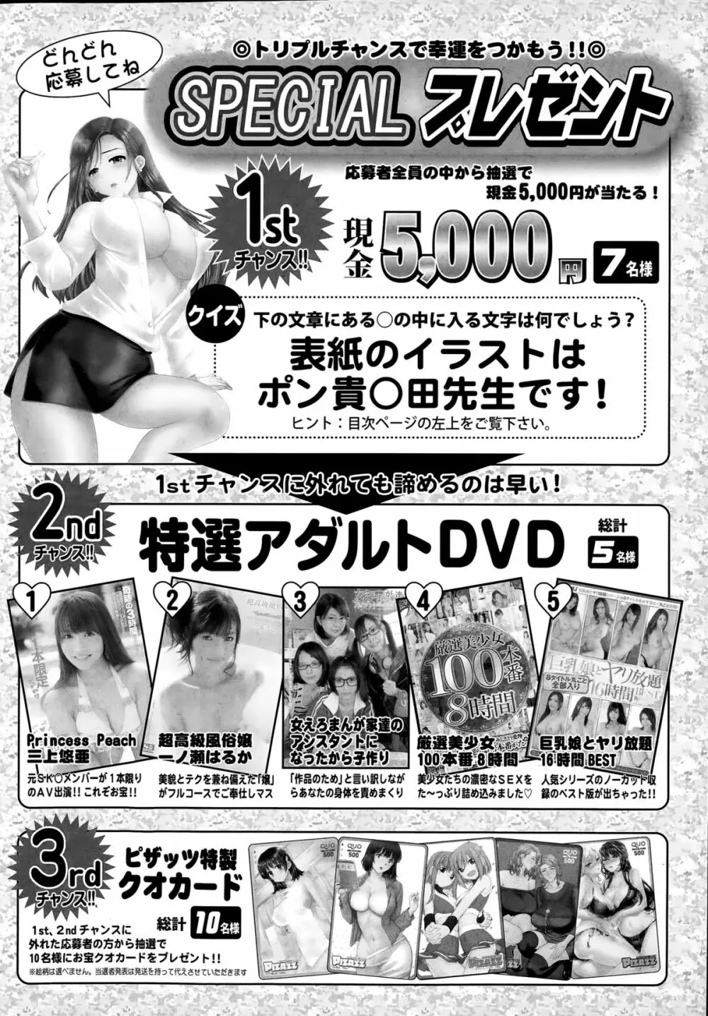 アクションピザッツスペシャル 2015年7月号 280ページ