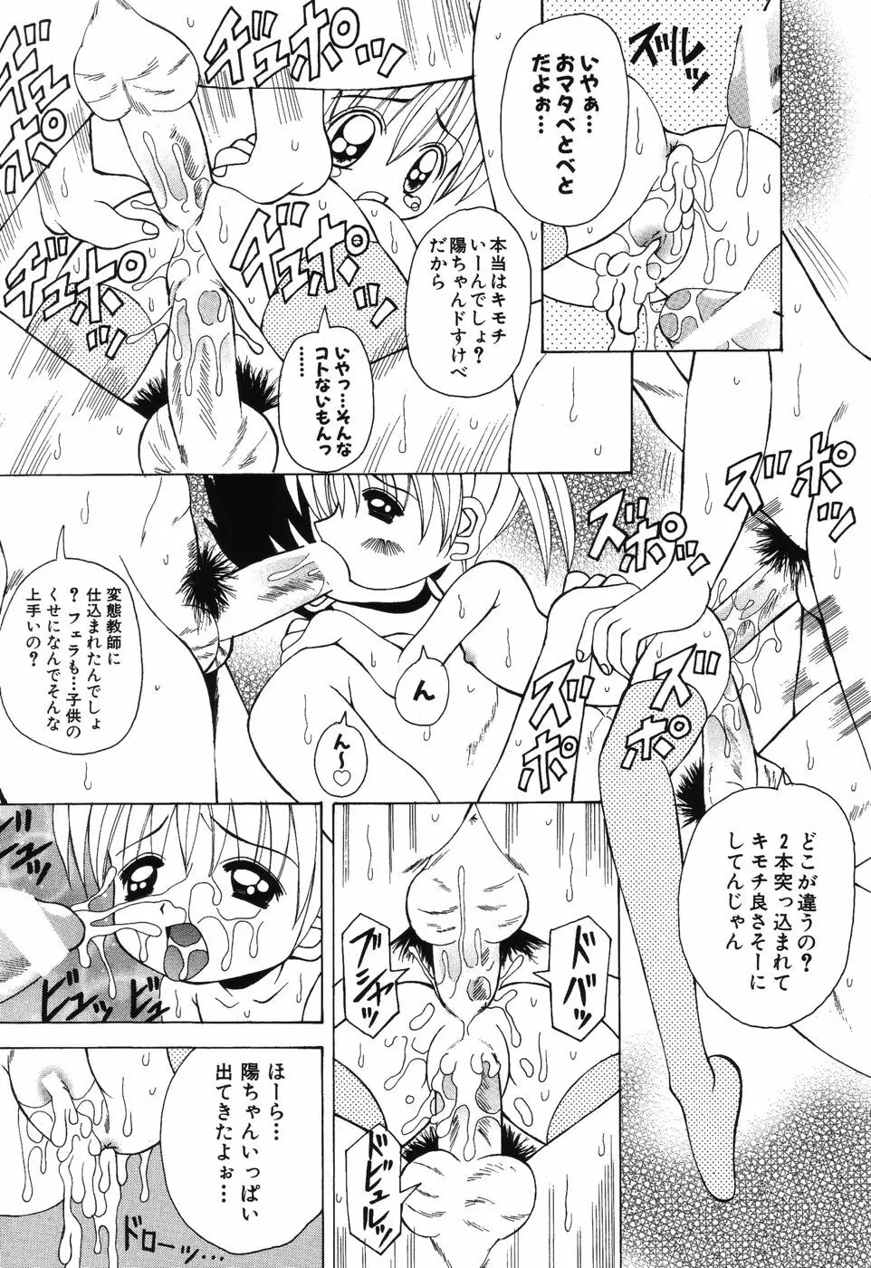 すうぃ～とえんじぇる 174ページ