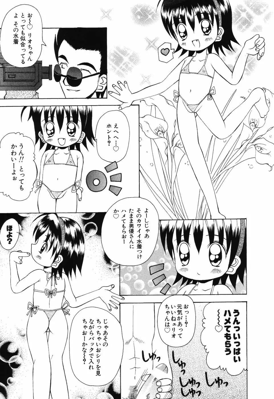 すうぃ～とえんじぇる 22ページ