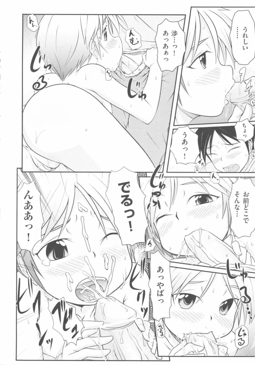 comic ino. 04 100ページ