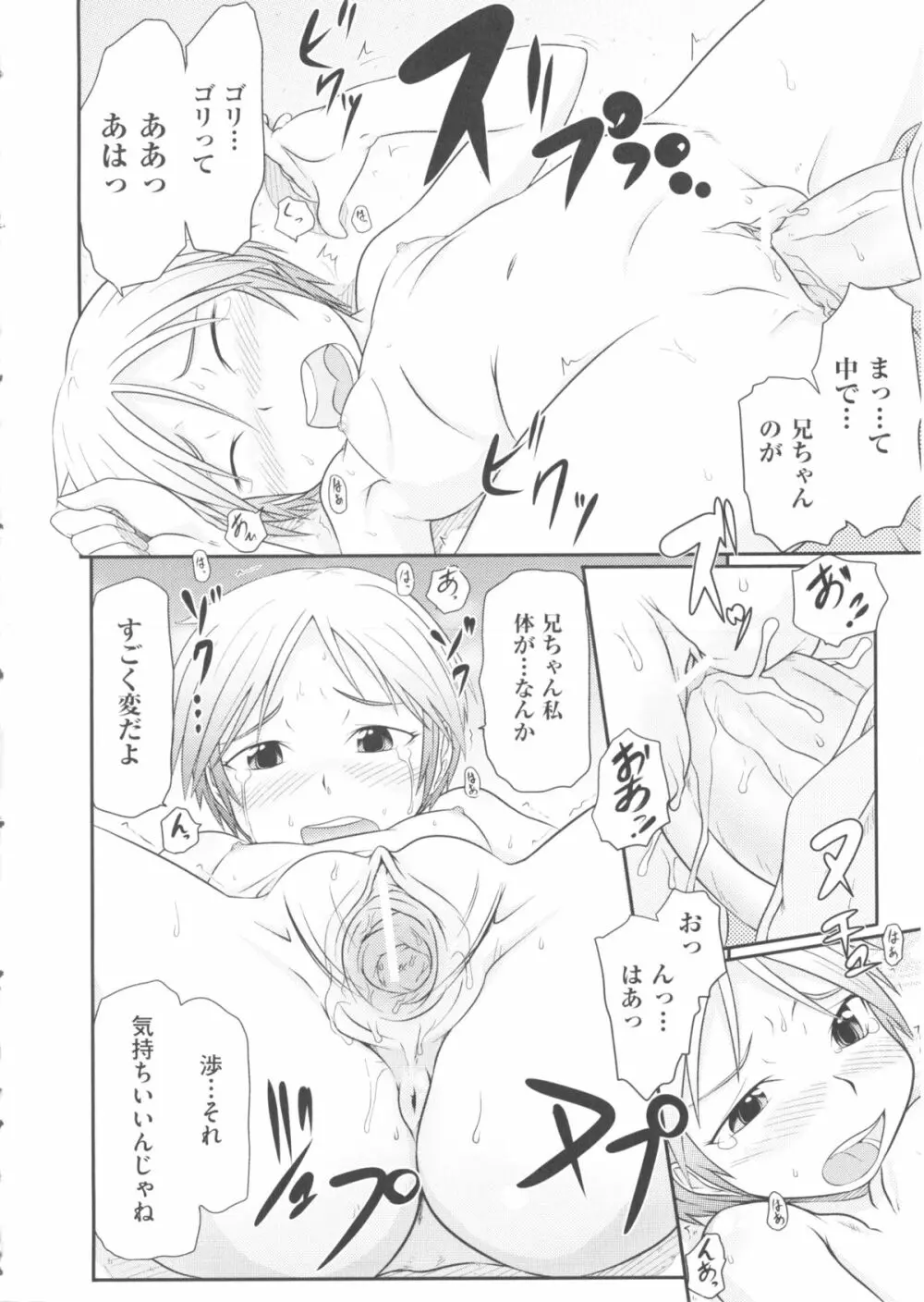 comic ino. 04 102ページ