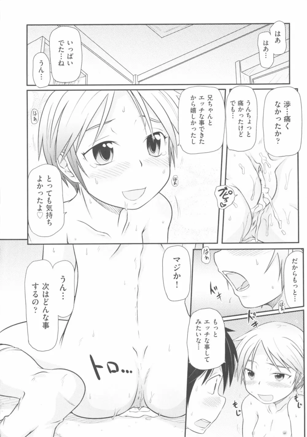 comic ino. 04 104ページ