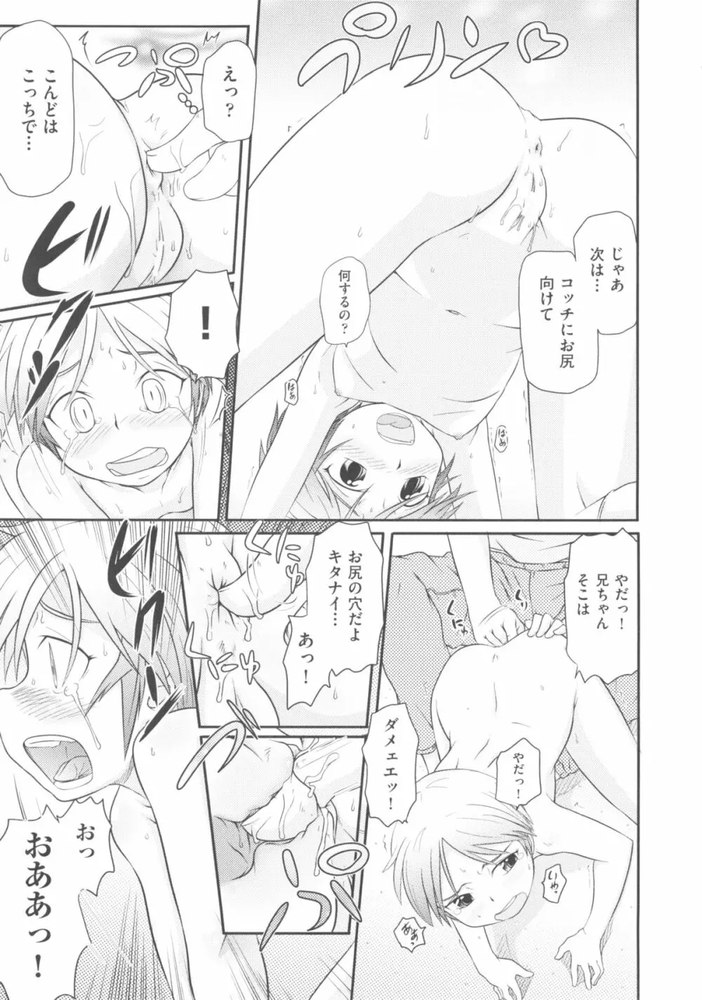 comic ino. 04 105ページ