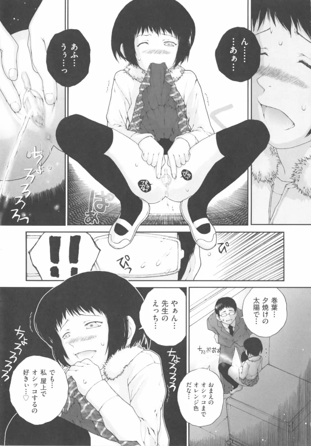 comic ino. 04 11ページ