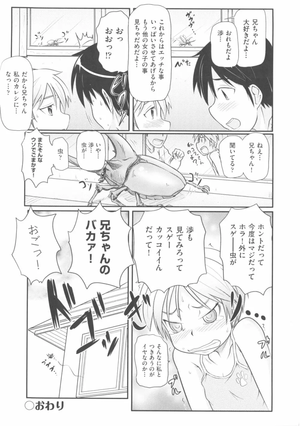 comic ino. 04 110ページ