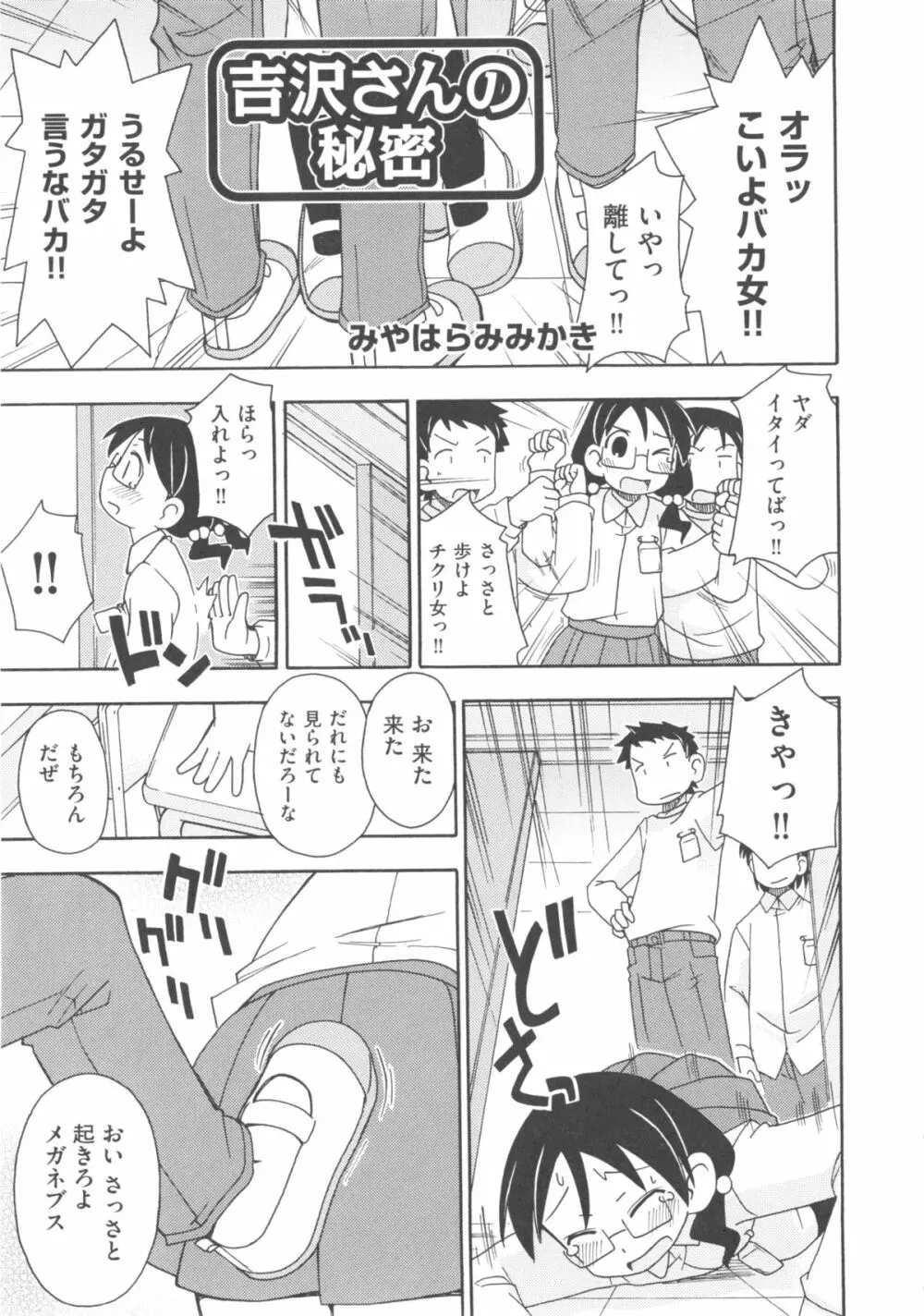 comic ino. 04 111ページ