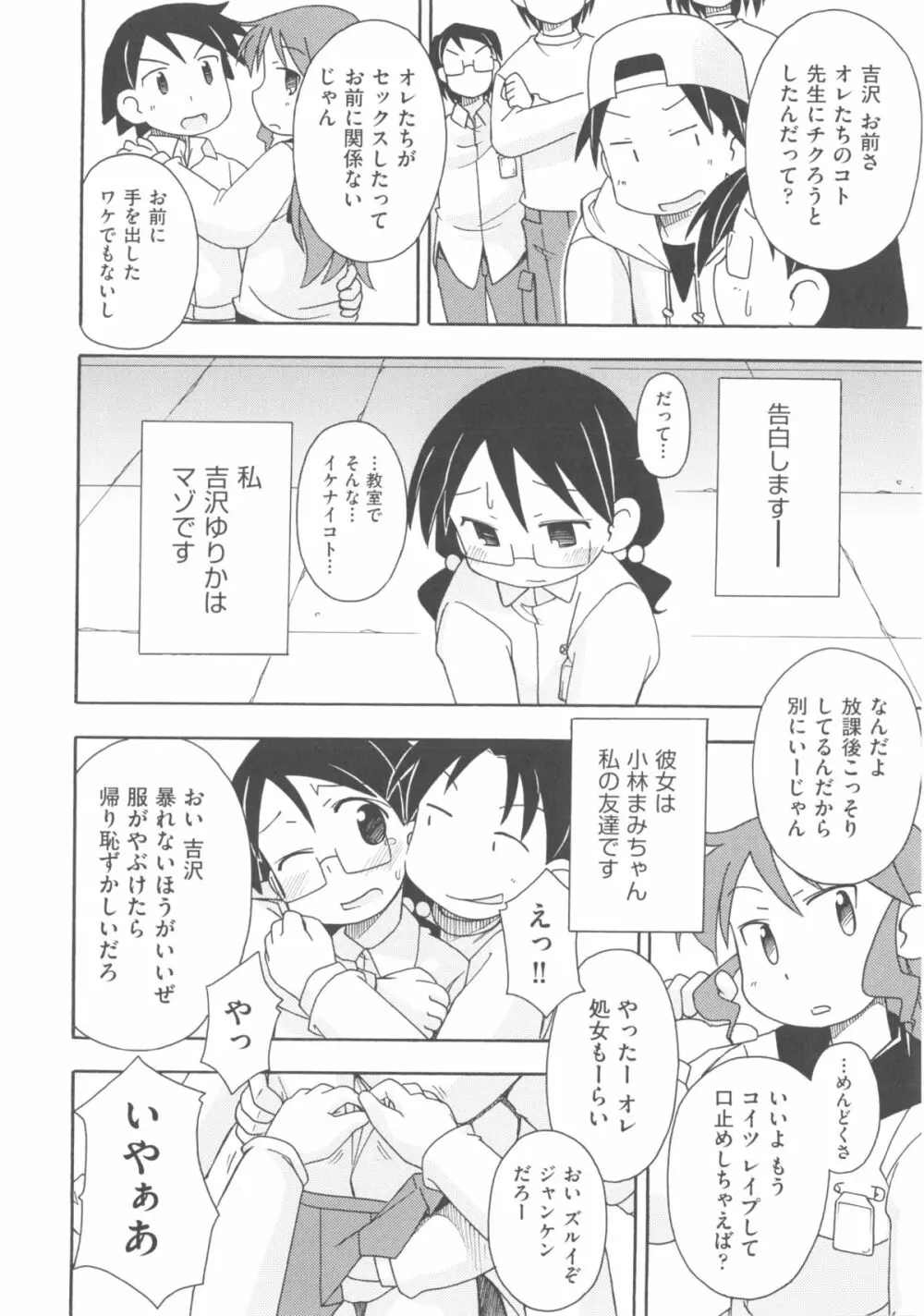 comic ino. 04 112ページ