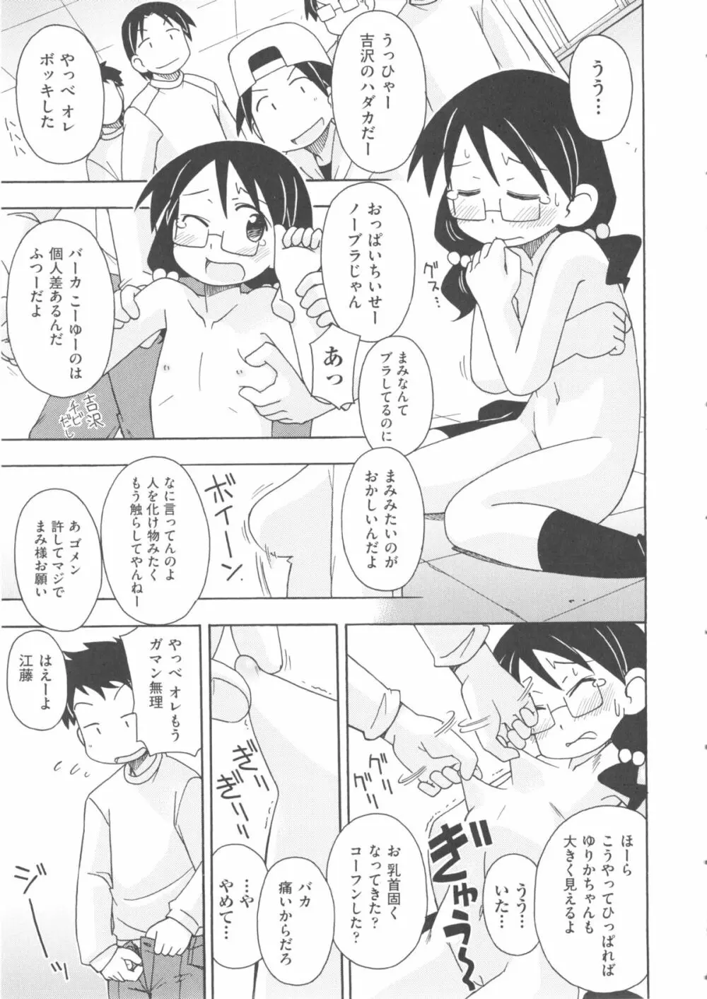 comic ino. 04 113ページ