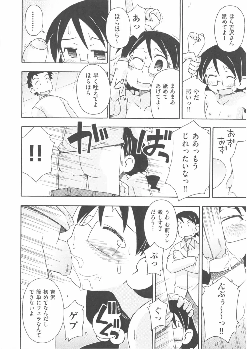 comic ino. 04 114ページ