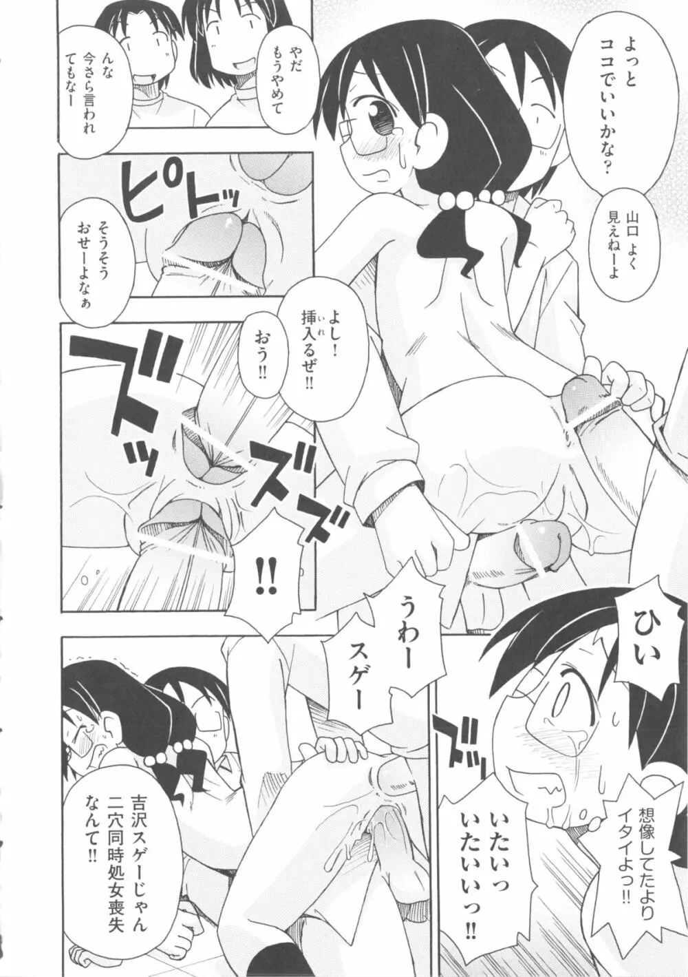 comic ino. 04 118ページ