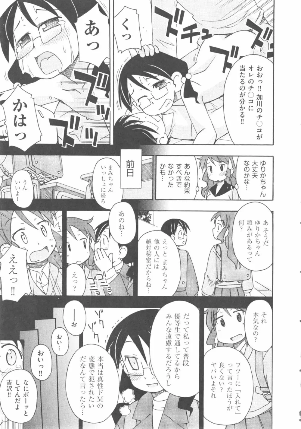 comic ino. 04 119ページ