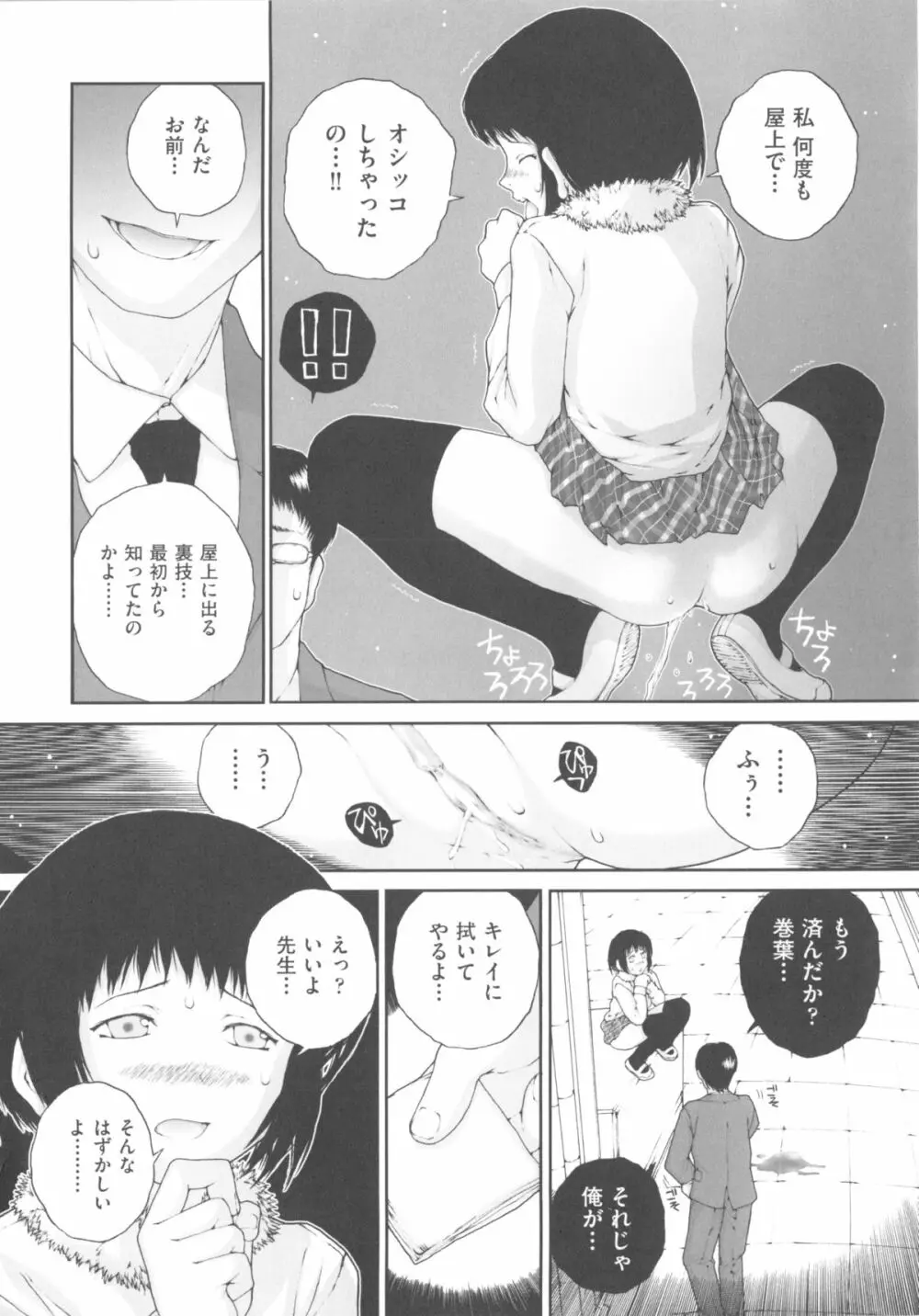 comic ino. 04 12ページ