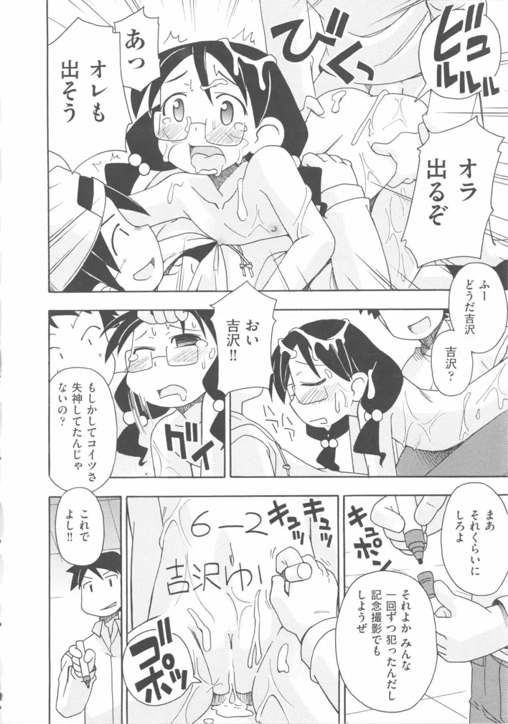 comic ino. 04 120ページ