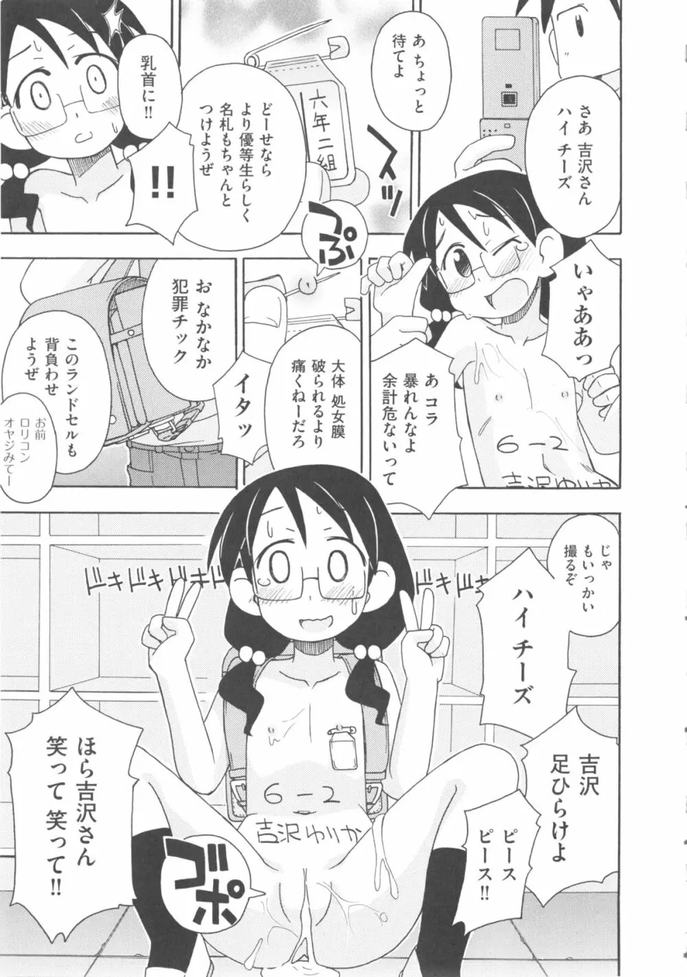 comic ino. 04 121ページ