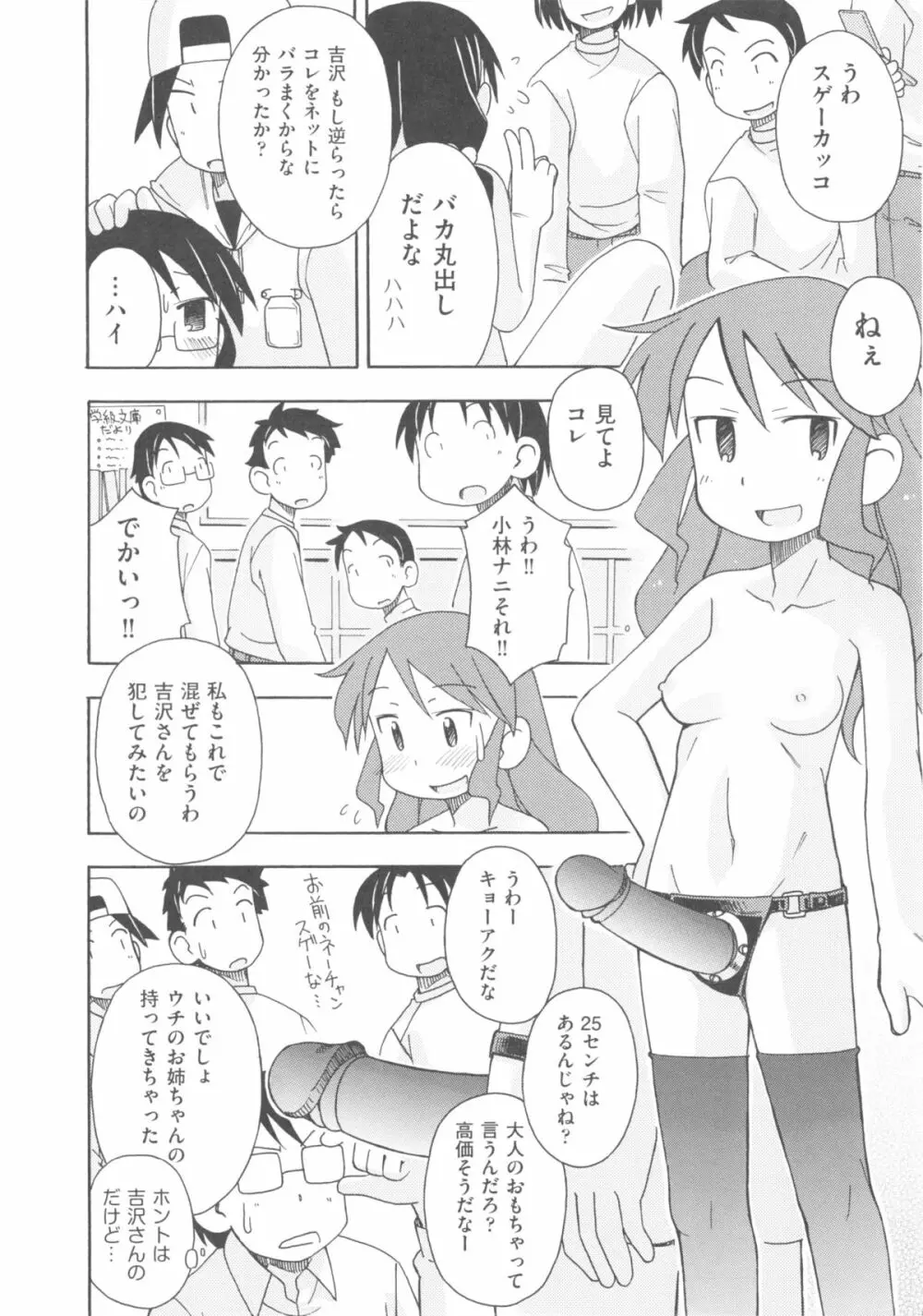 comic ino. 04 122ページ