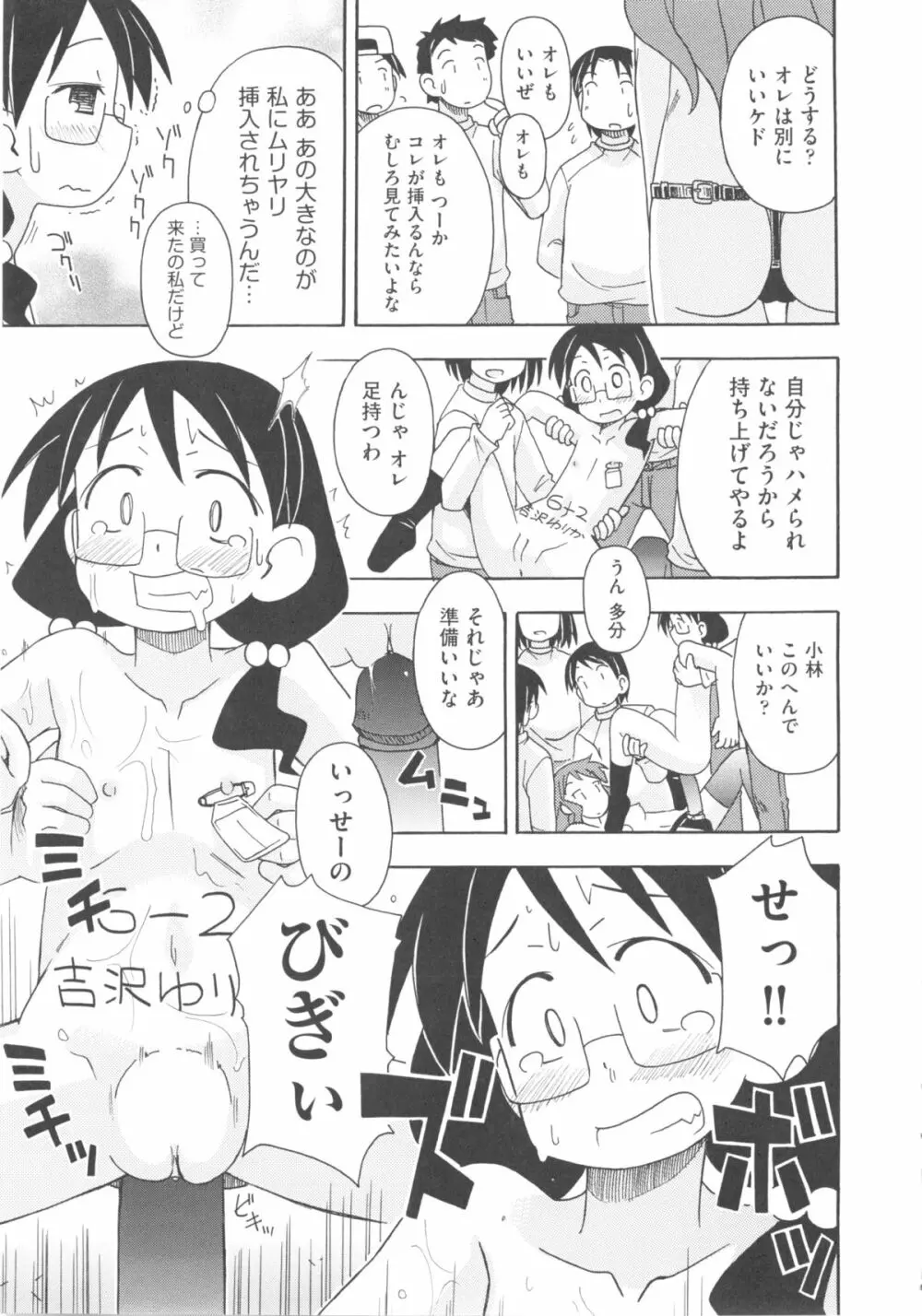 comic ino. 04 123ページ