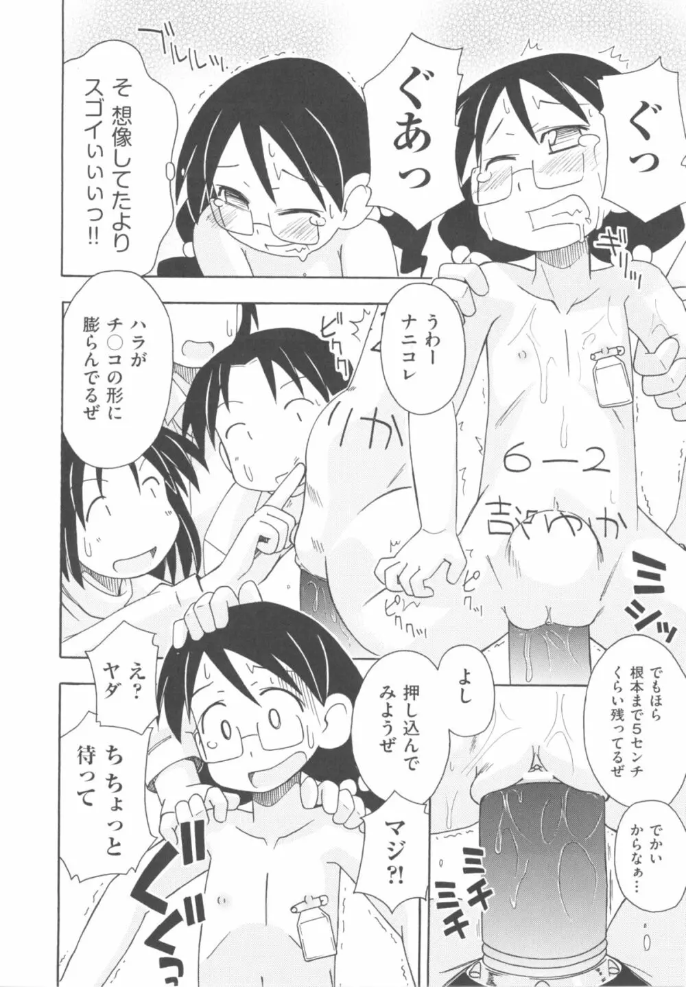 comic ino. 04 124ページ