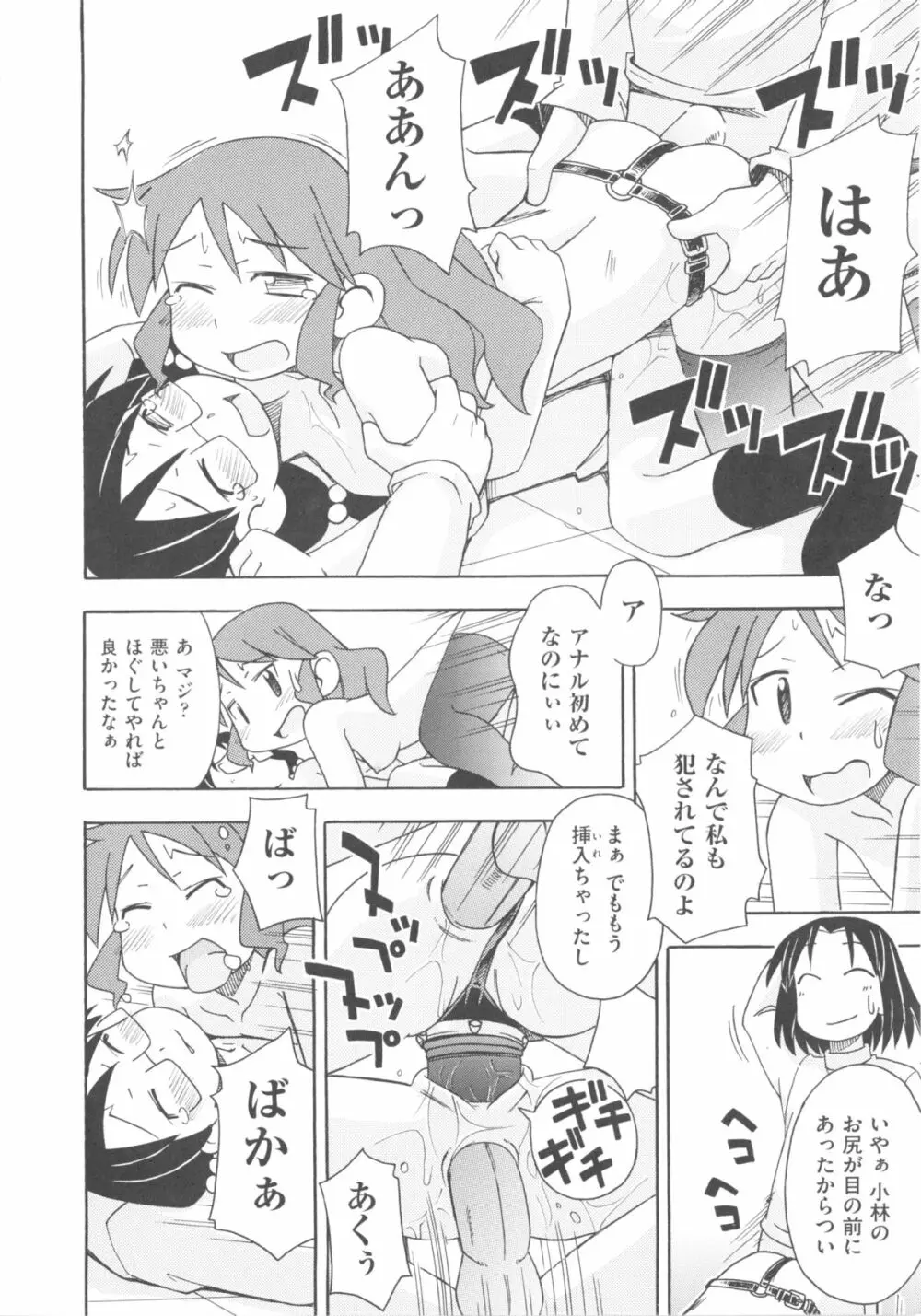 comic ino. 04 126ページ