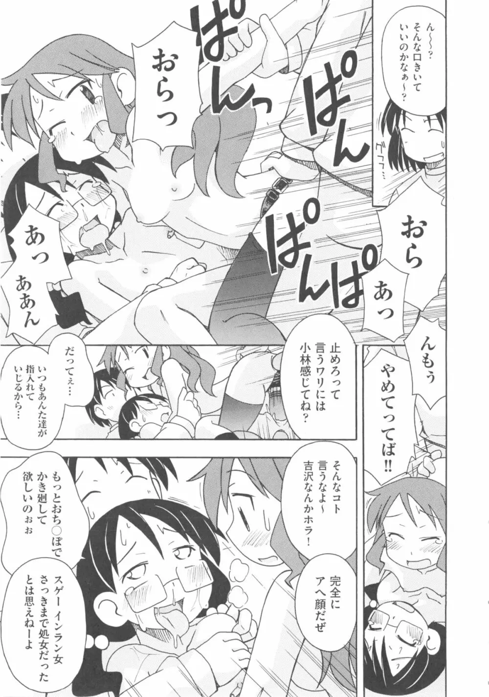 comic ino. 04 127ページ