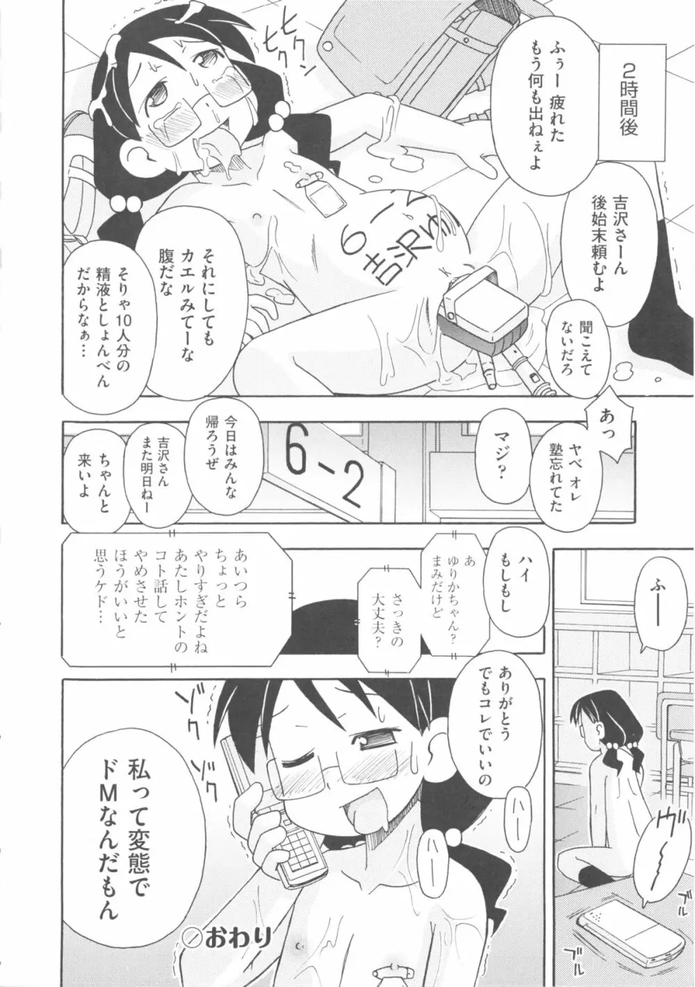 comic ino. 04 130ページ