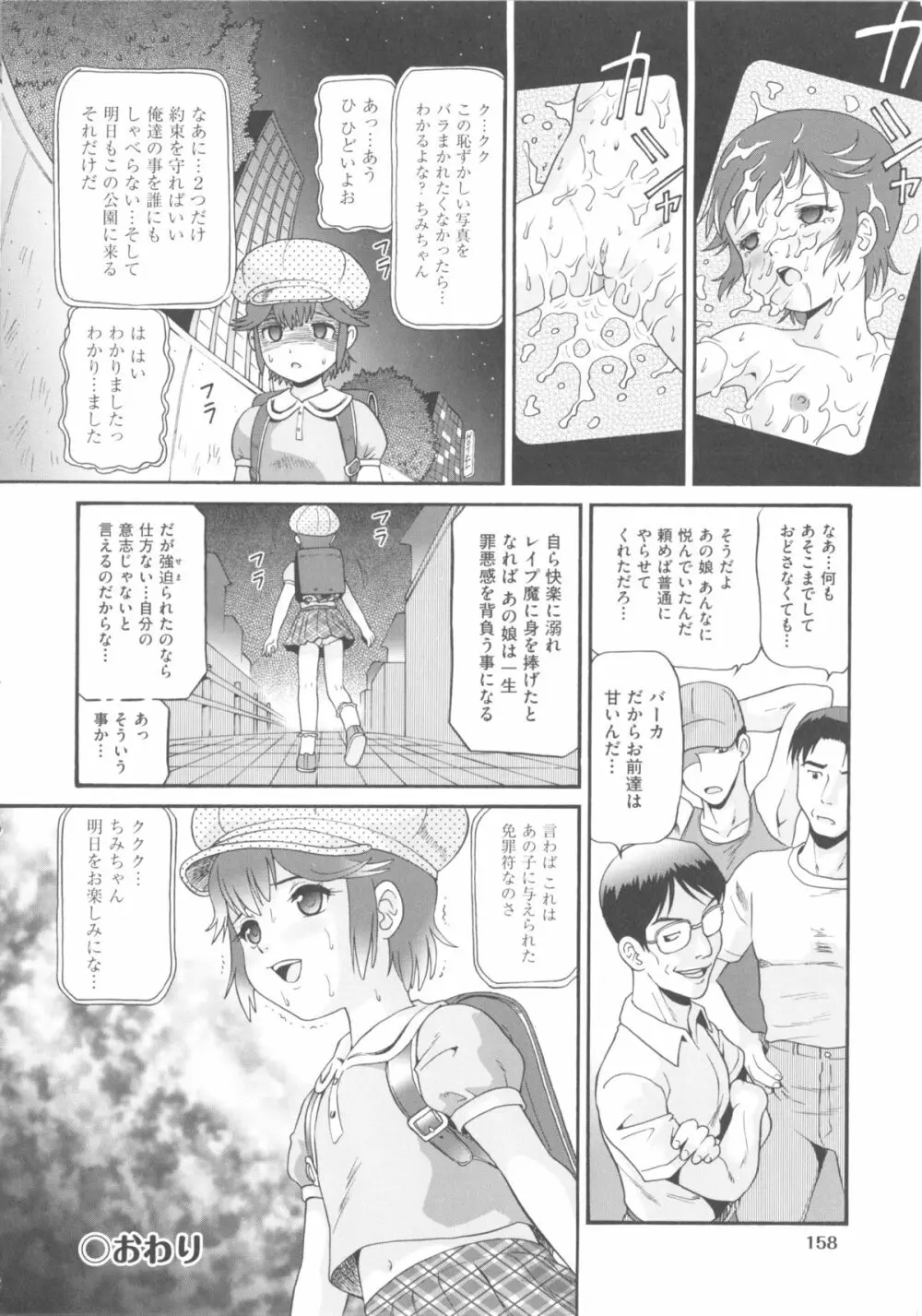 comic ino. 04 160ページ