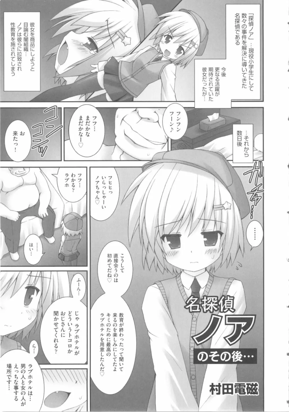 comic ino. 04 161ページ