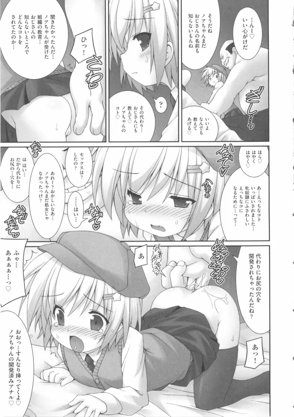 comic ino. 04 163ページ