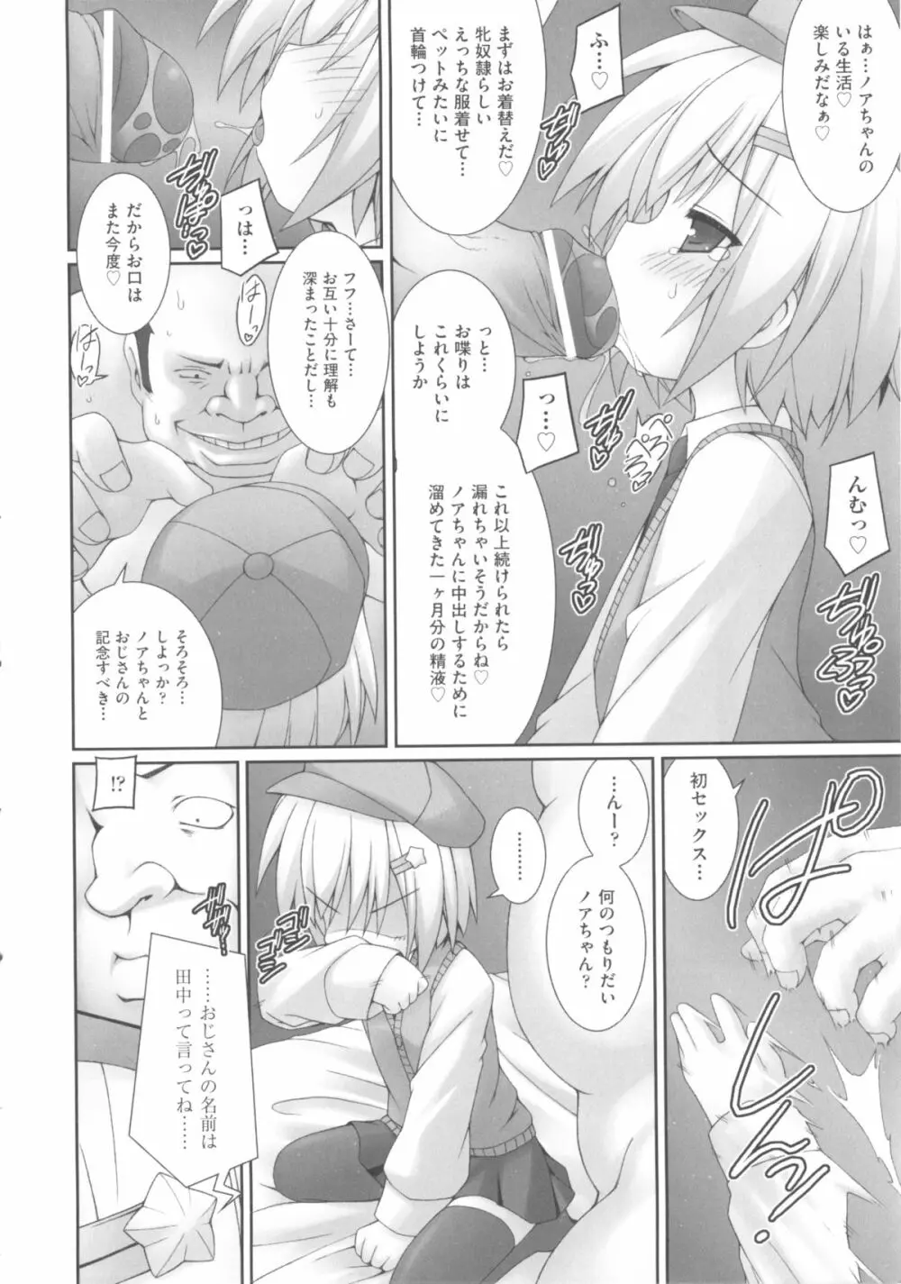 comic ino. 04 166ページ