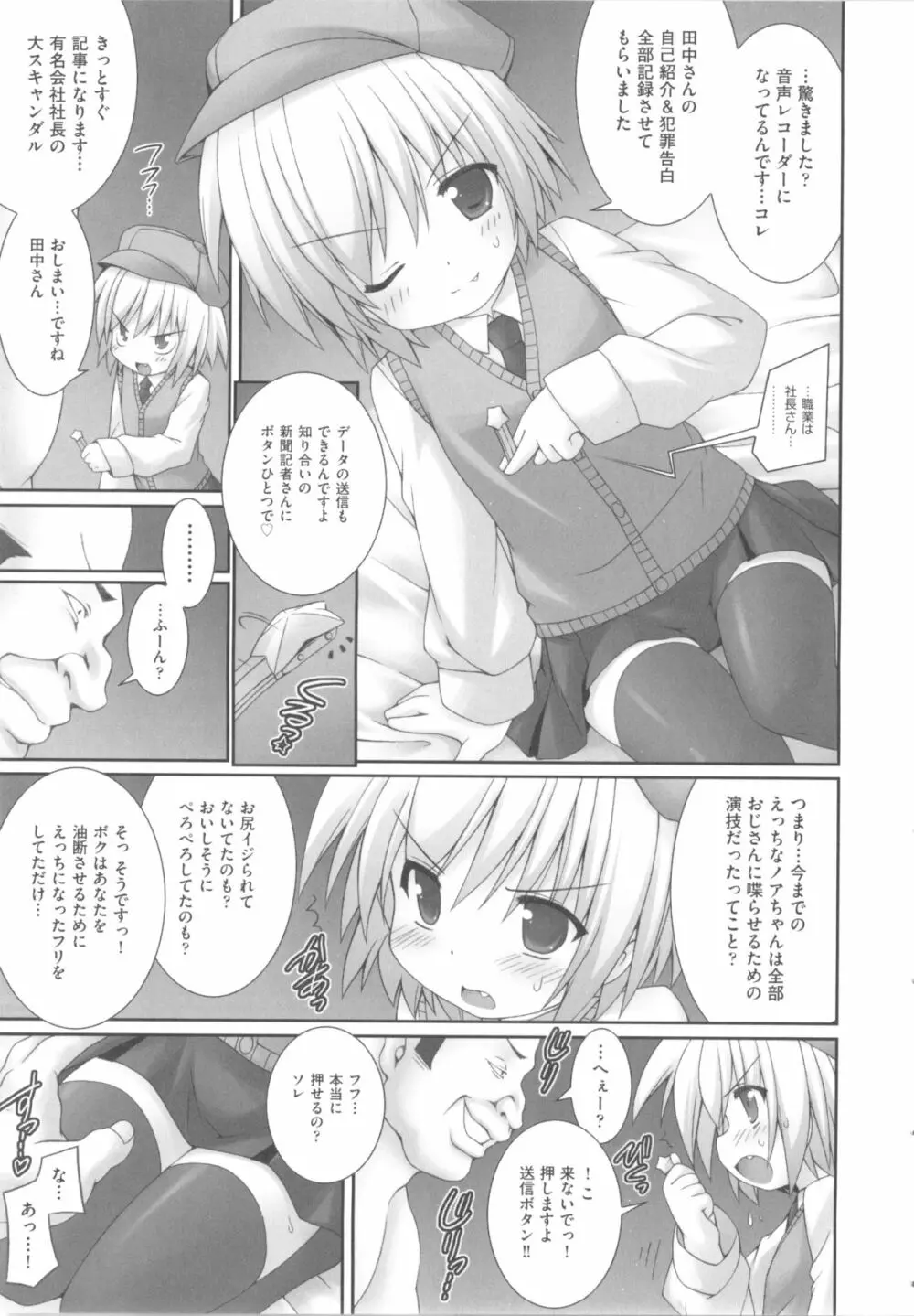 comic ino. 04 167ページ