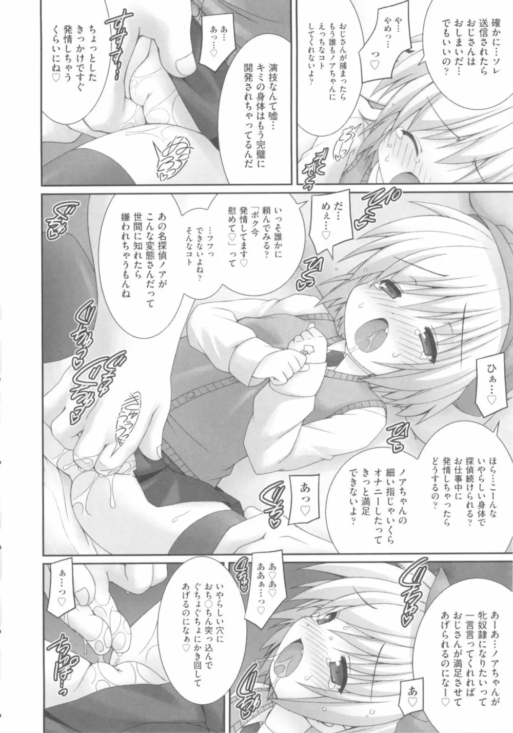 comic ino. 04 168ページ