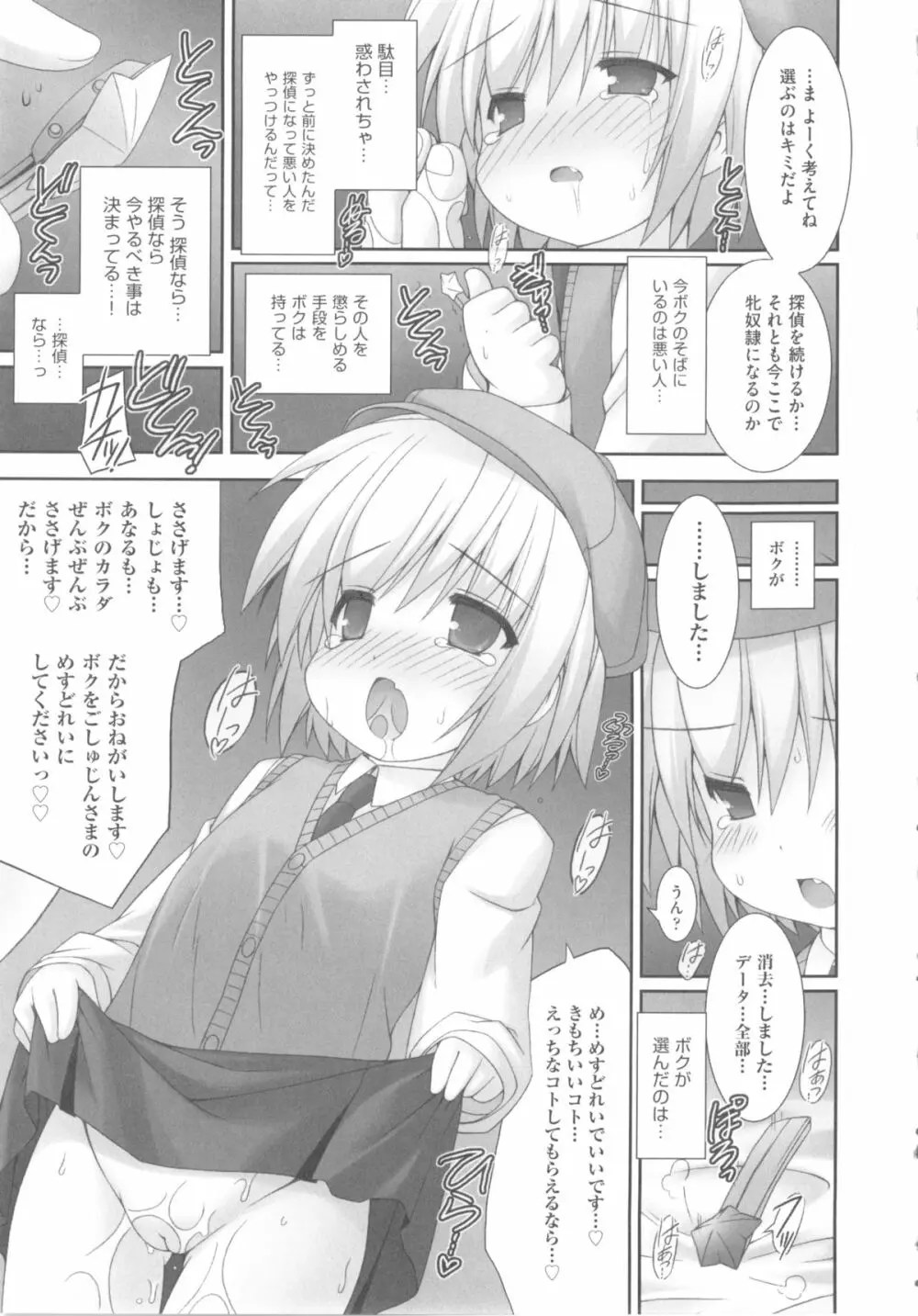 comic ino. 04 169ページ