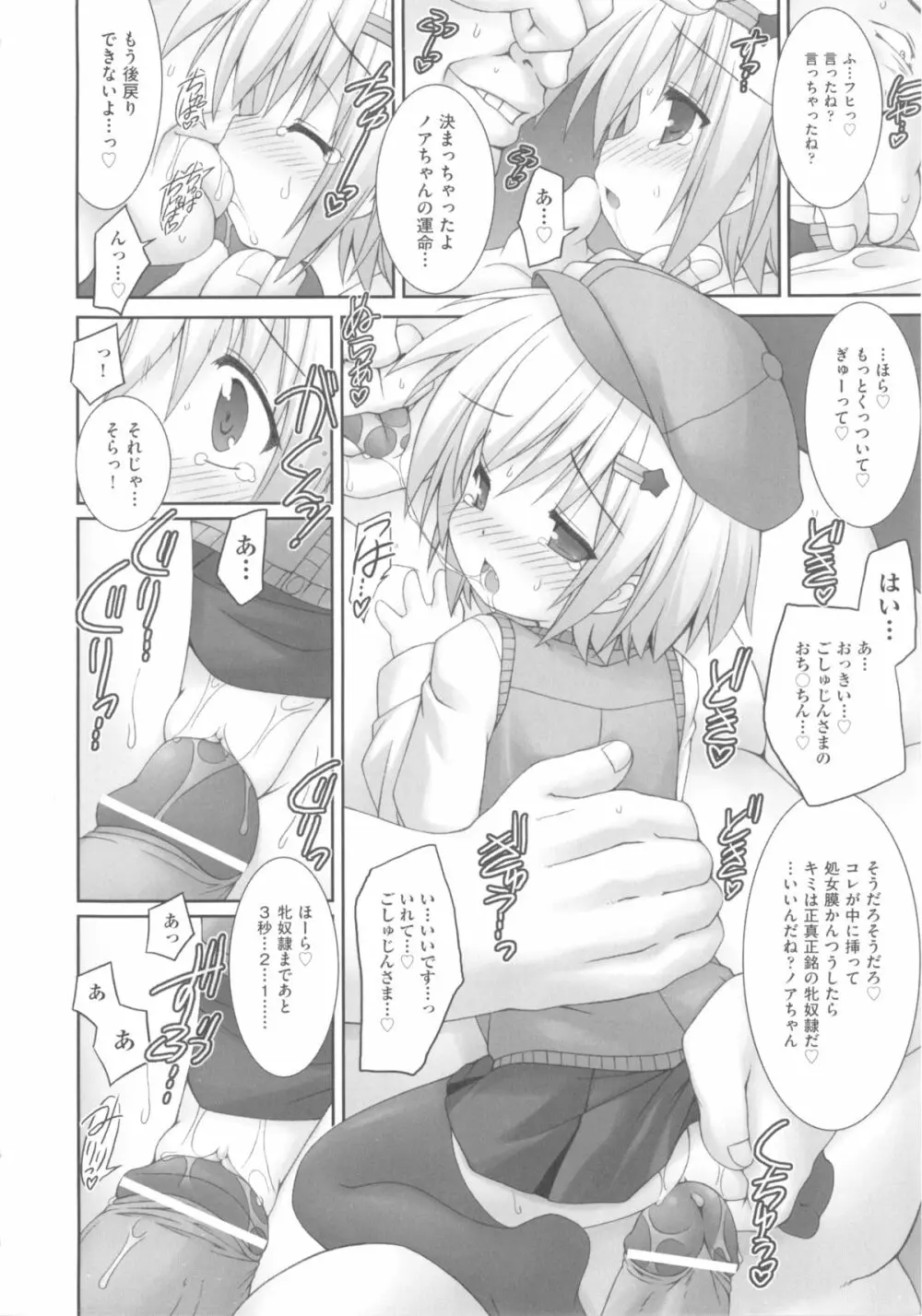 comic ino. 04 170ページ