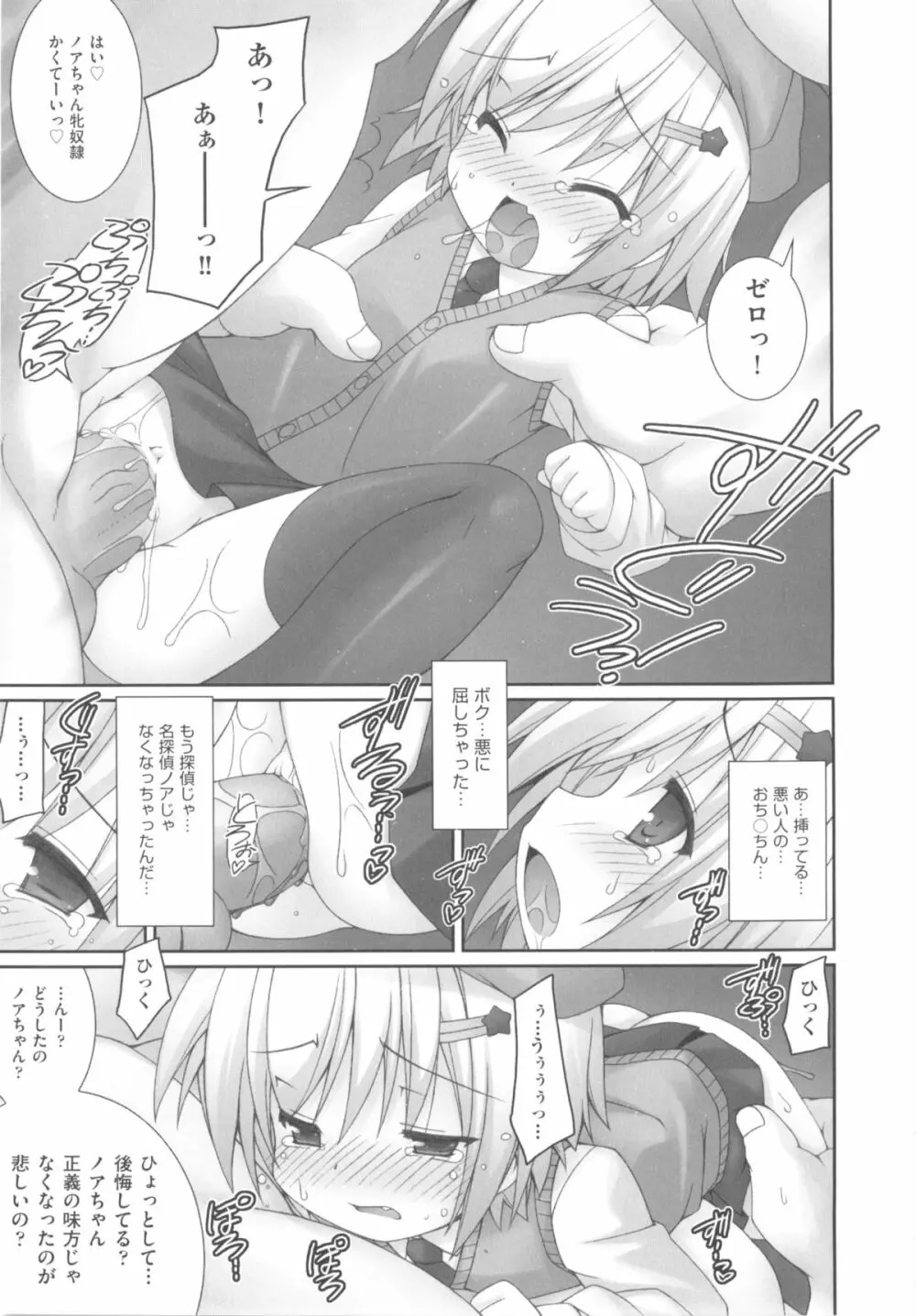 comic ino. 04 171ページ