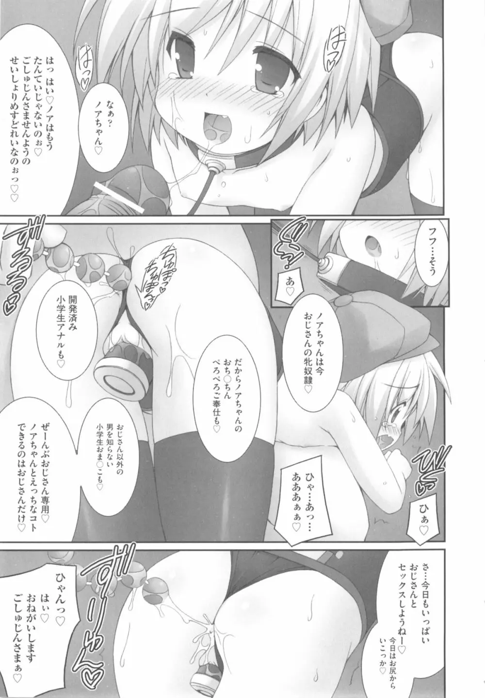 comic ino. 04 175ページ