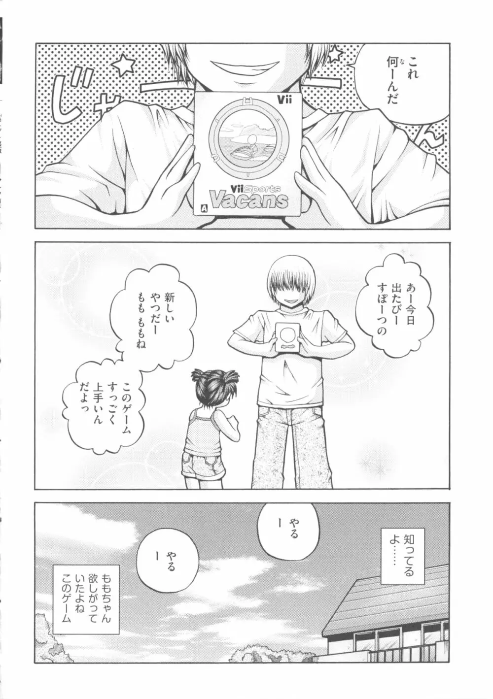 comic ino. 04 180ページ