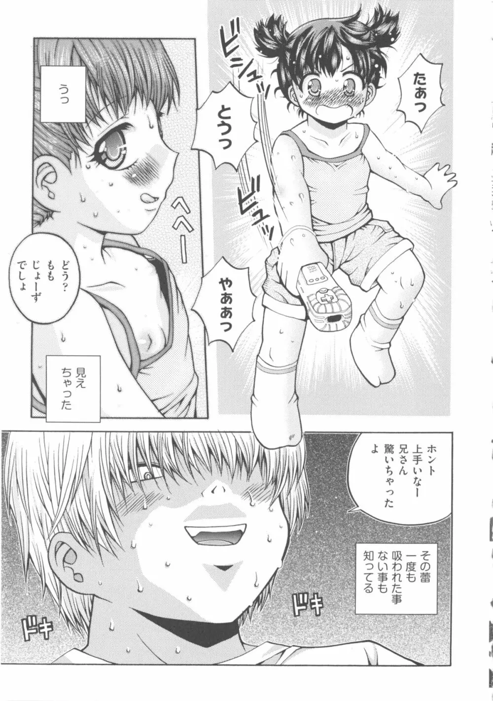 comic ino. 04 181ページ