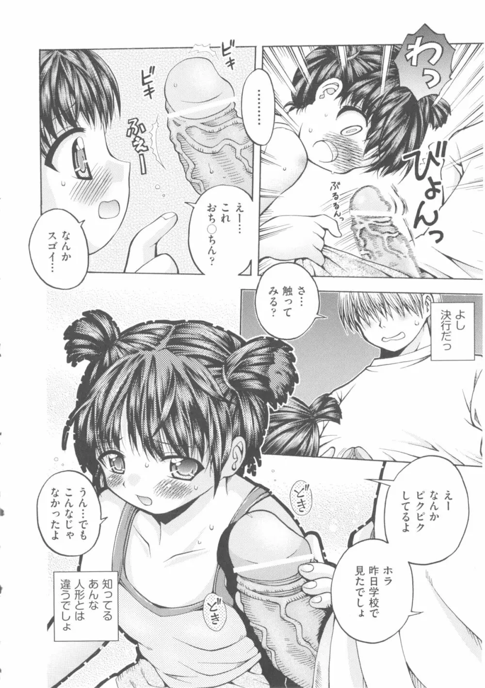 comic ino. 04 184ページ