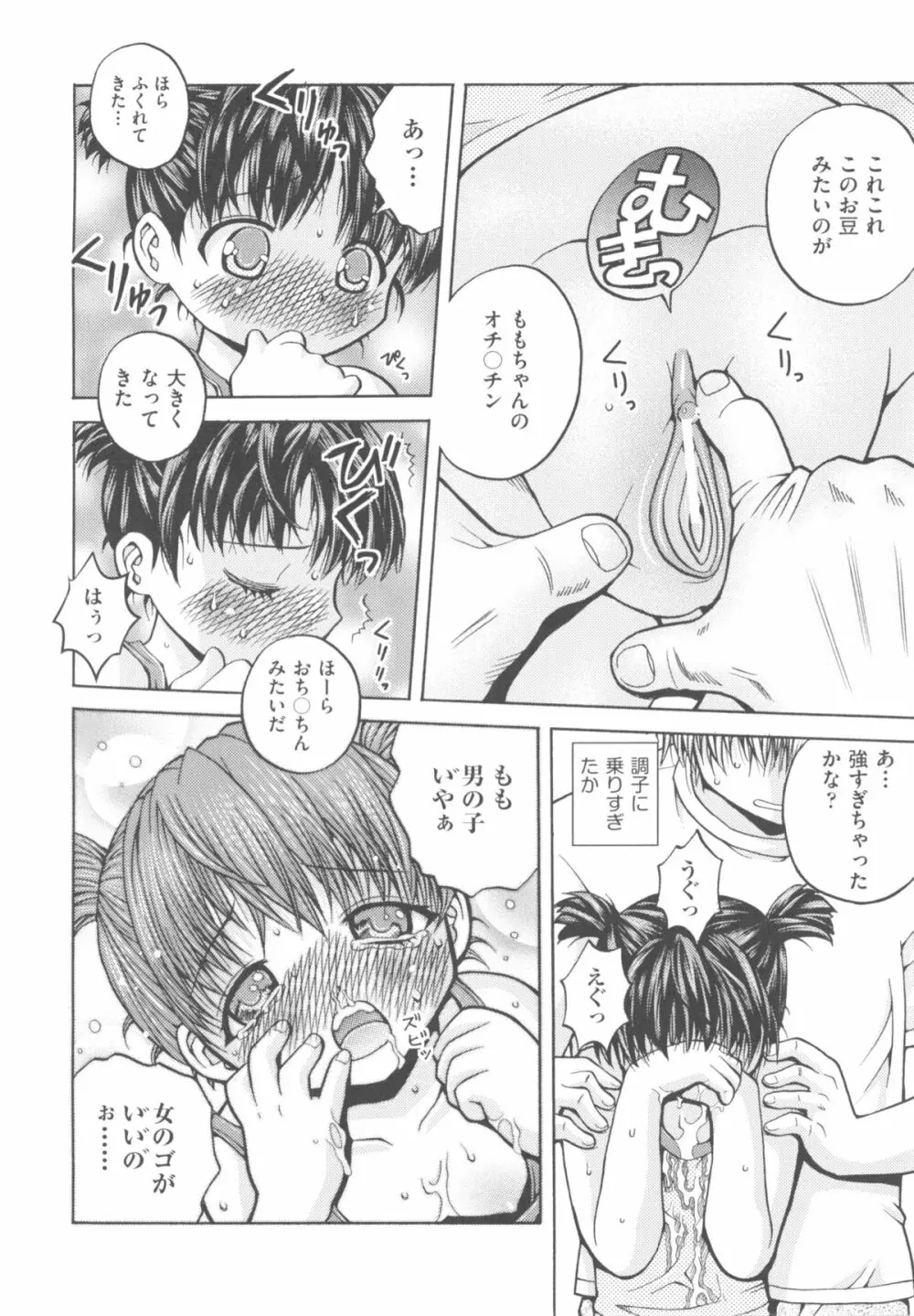 comic ino. 04 188ページ