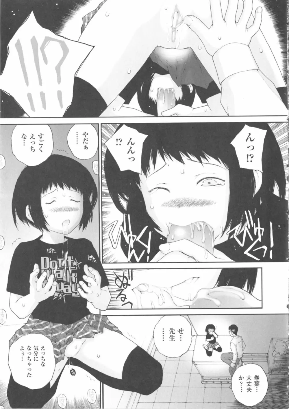 comic ino. 04 19ページ