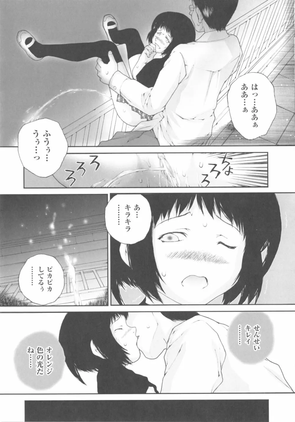 comic ino. 04 27ページ