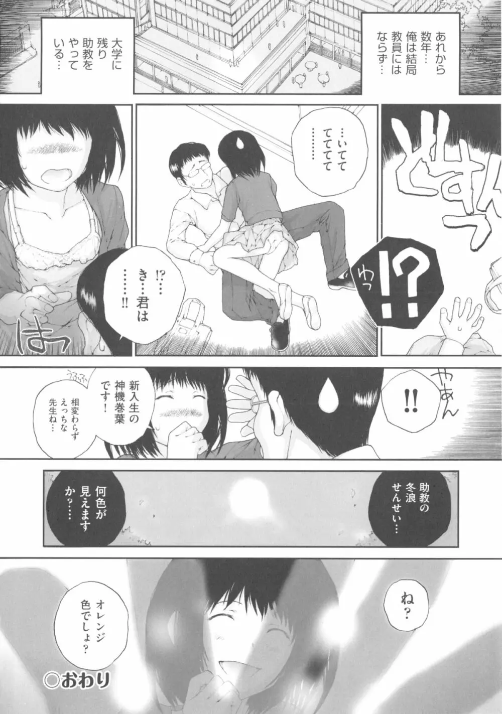 comic ino. 04 28ページ