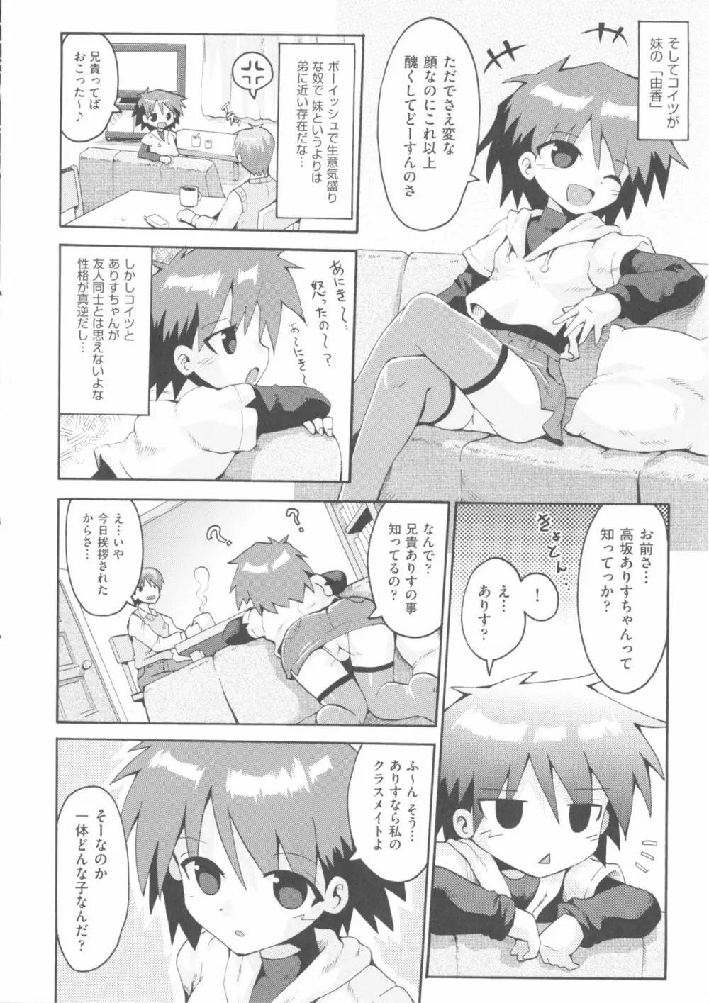 comic ino. 04 34ページ