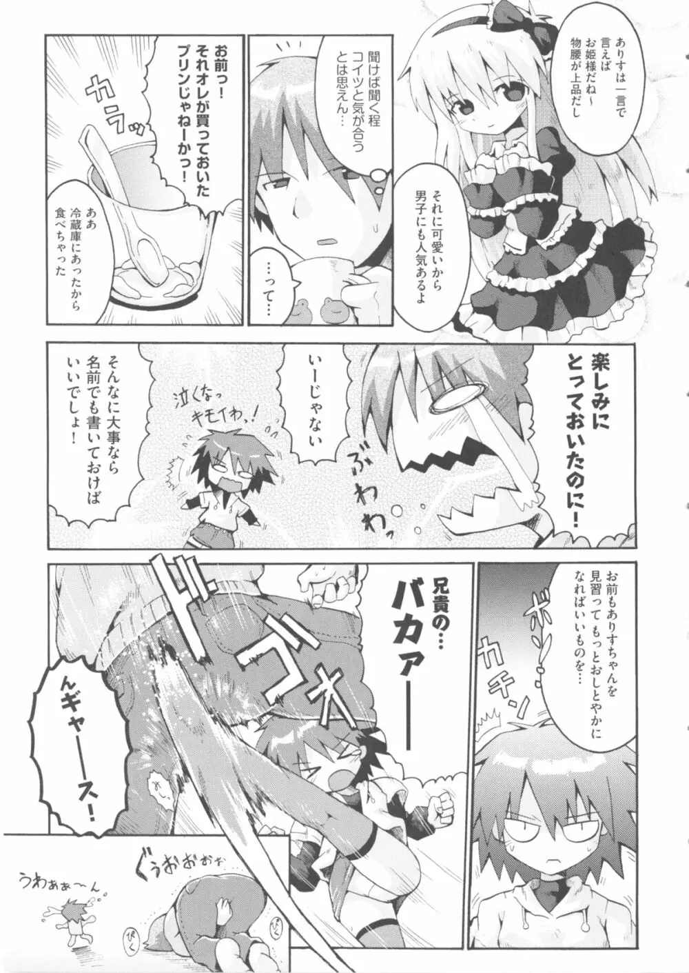 comic ino. 04 35ページ