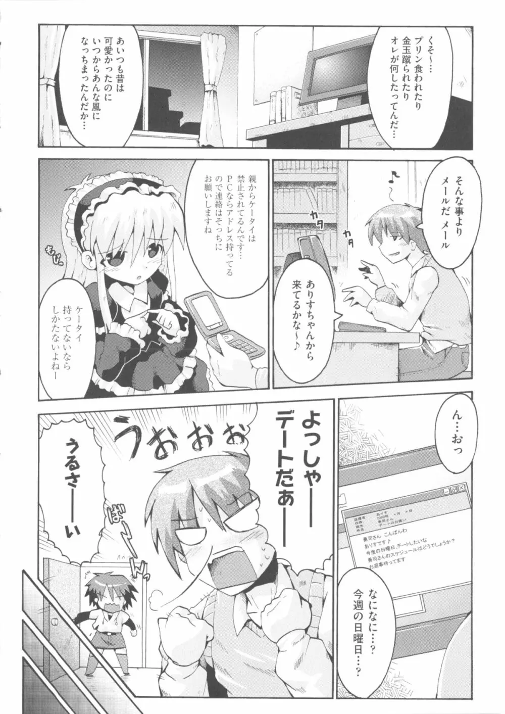 comic ino. 04 36ページ