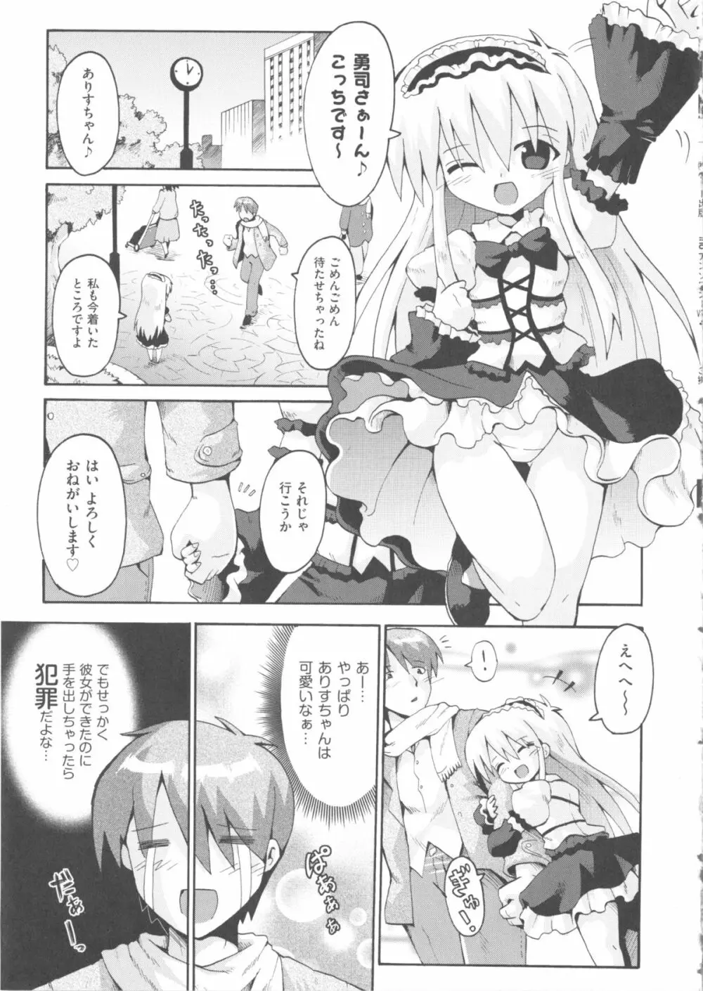 comic ino. 04 37ページ