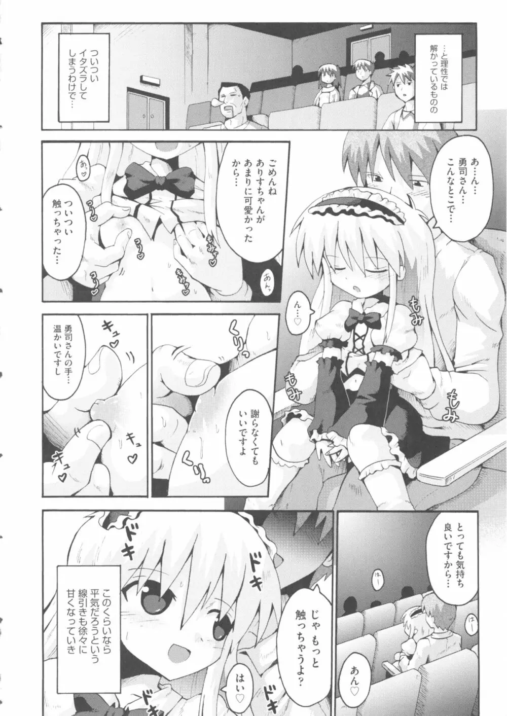 comic ino. 04 38ページ