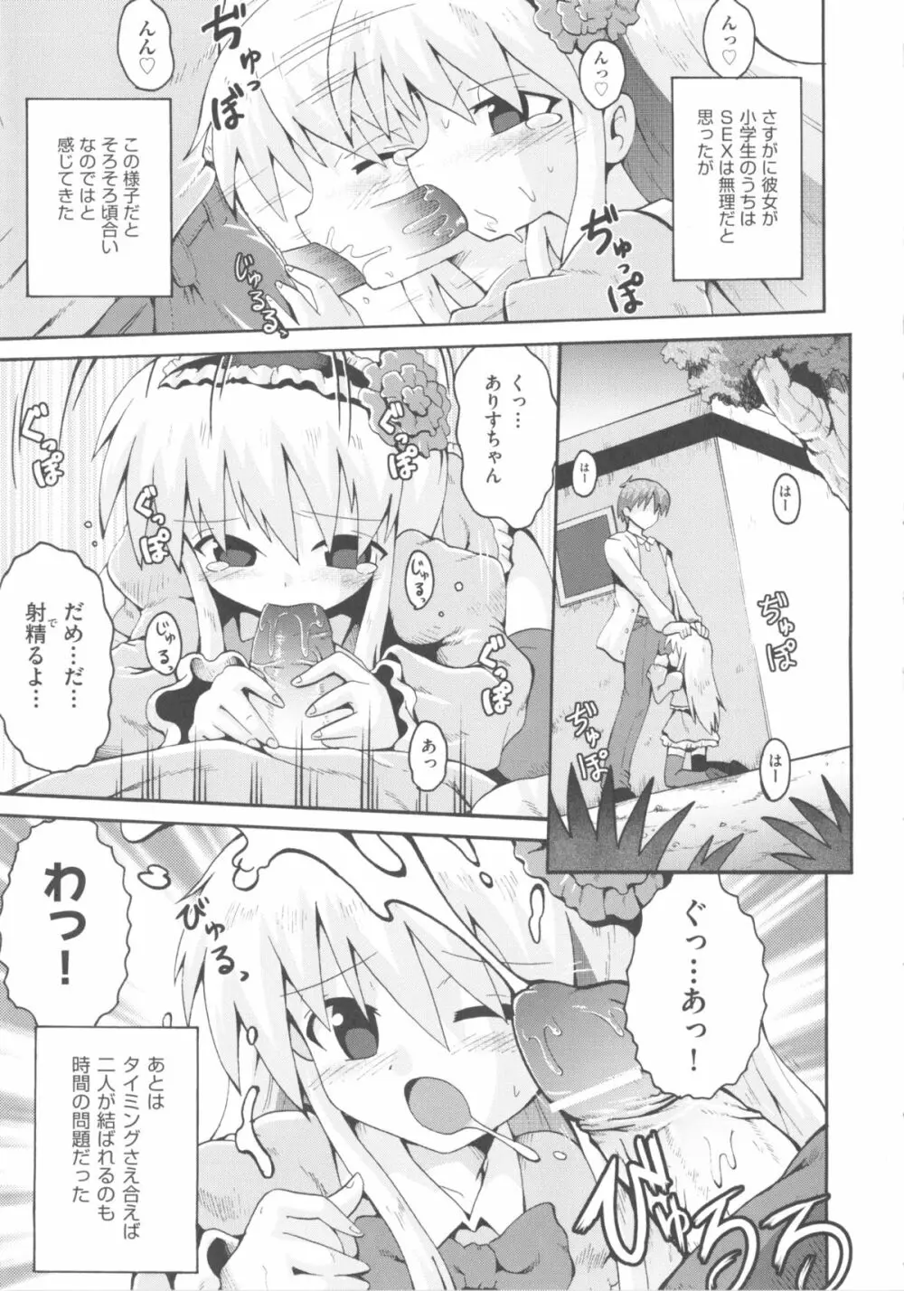 comic ino. 04 41ページ