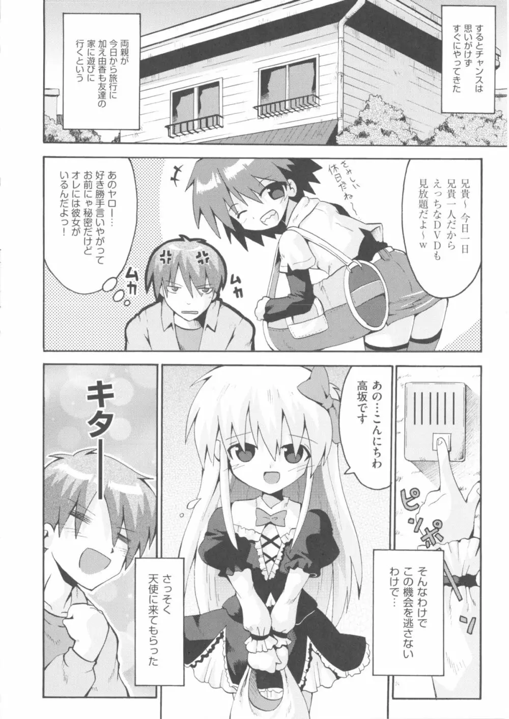 comic ino. 04 42ページ