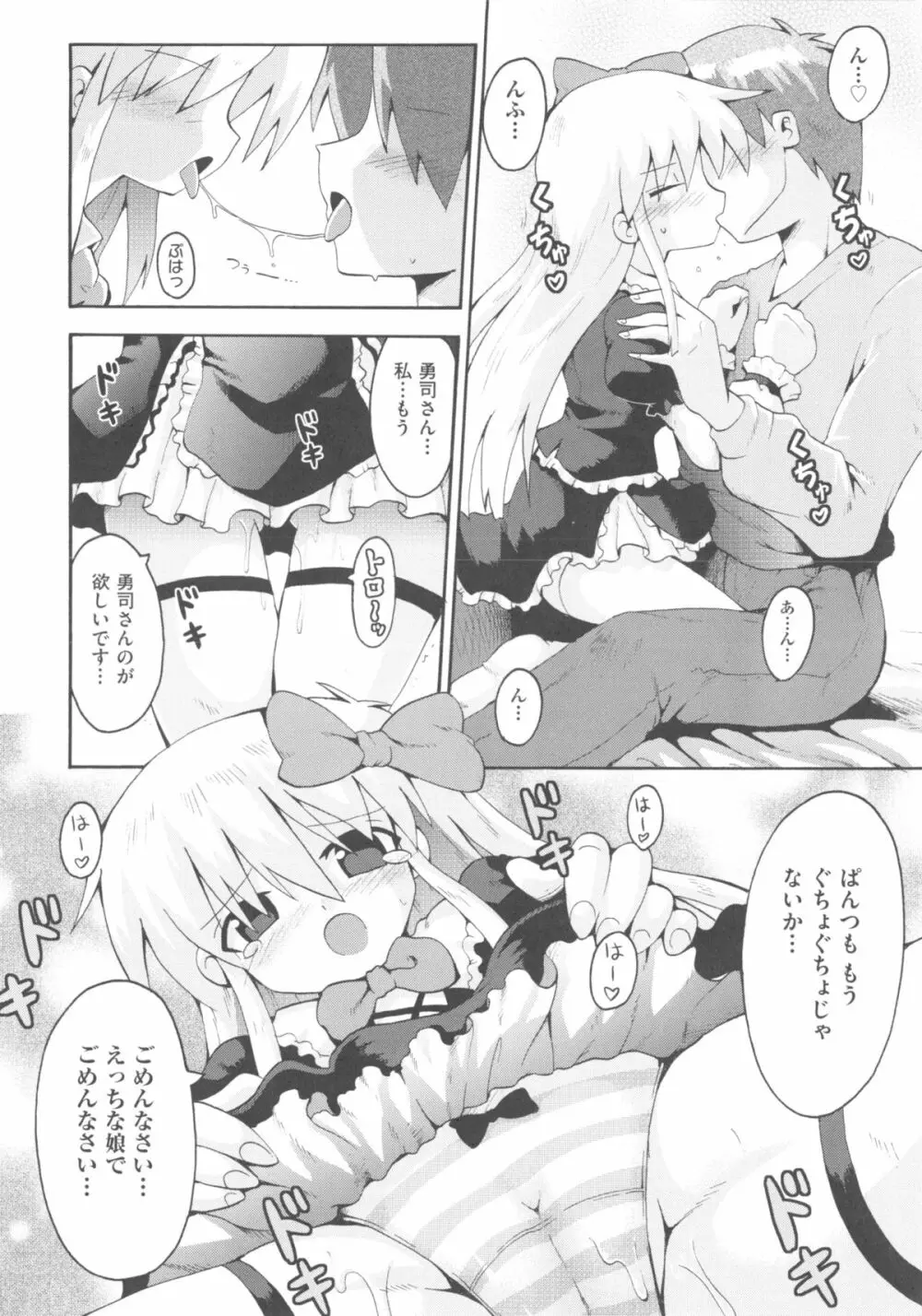 comic ino. 04 46ページ