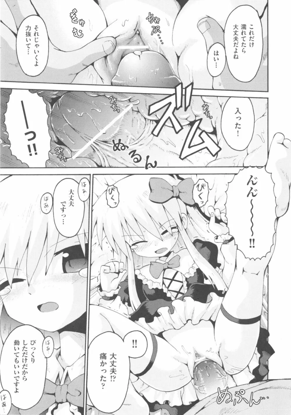 comic ino. 04 47ページ